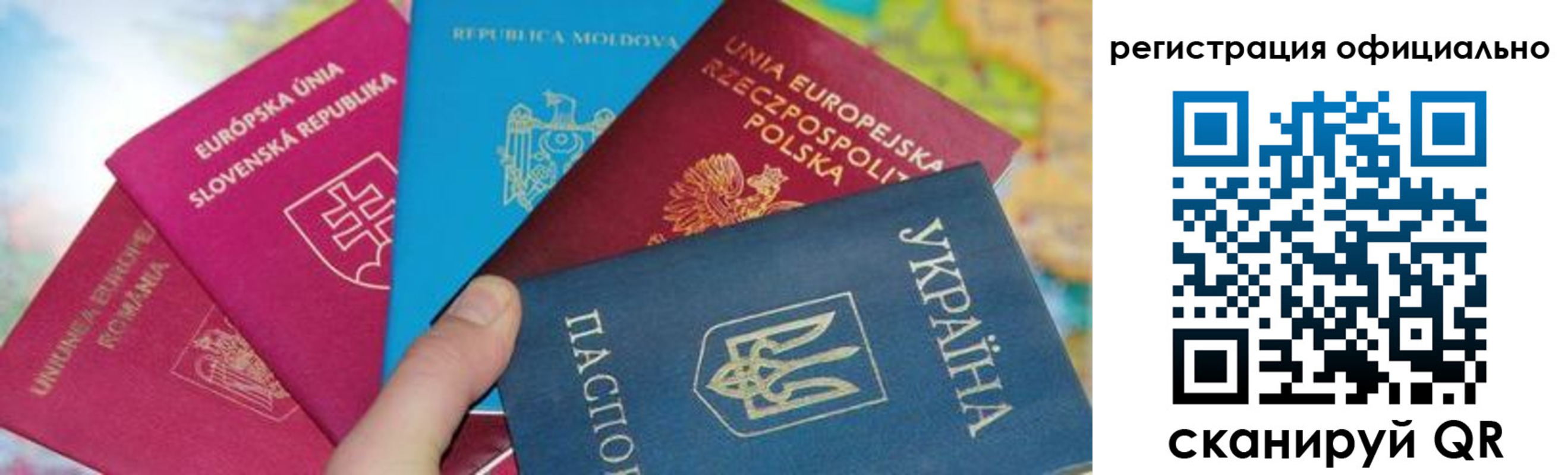 купить прописку в Межгорье