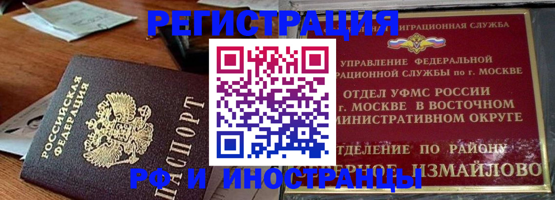 прописка ребенка в Межгорье