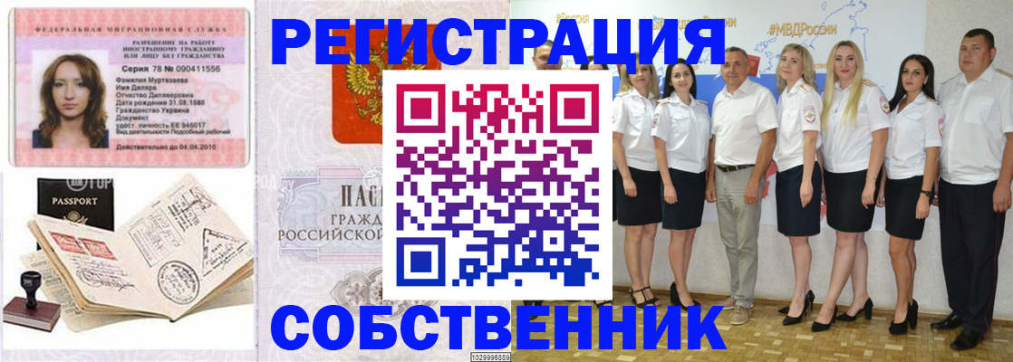 прописка ребенка в Межгорье