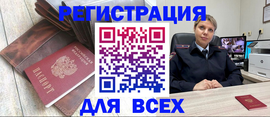 где прописаться в Межгорье
