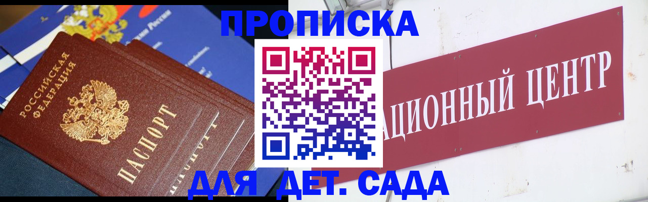 где прописаться в Межгорье