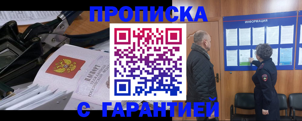 миграционный учет в Межгорье