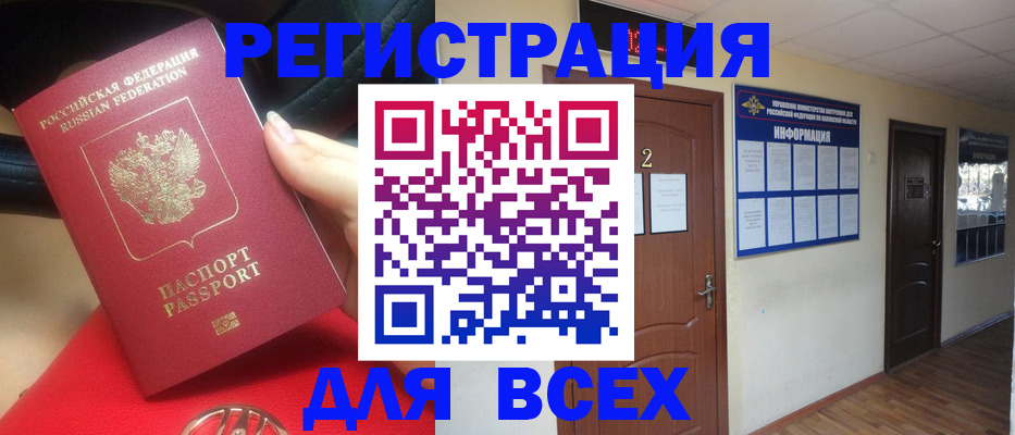 прописка гарантия в Межгорье